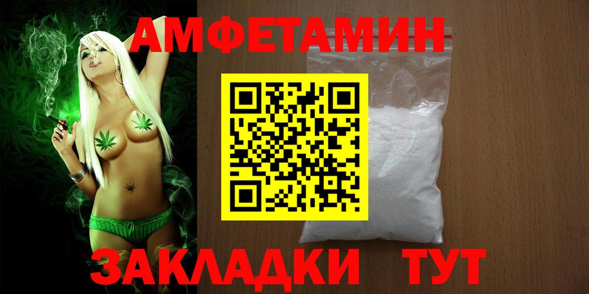 АМФЕТАМИН Розовый Елец