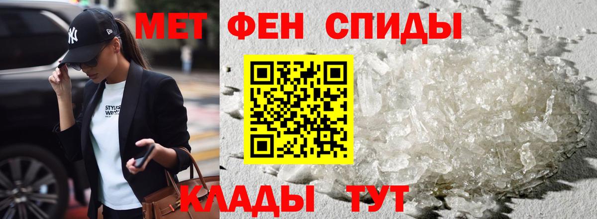 АМФЕТАМИН 98% Елец