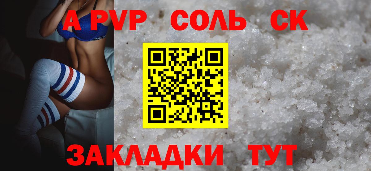 APVP мука Елец