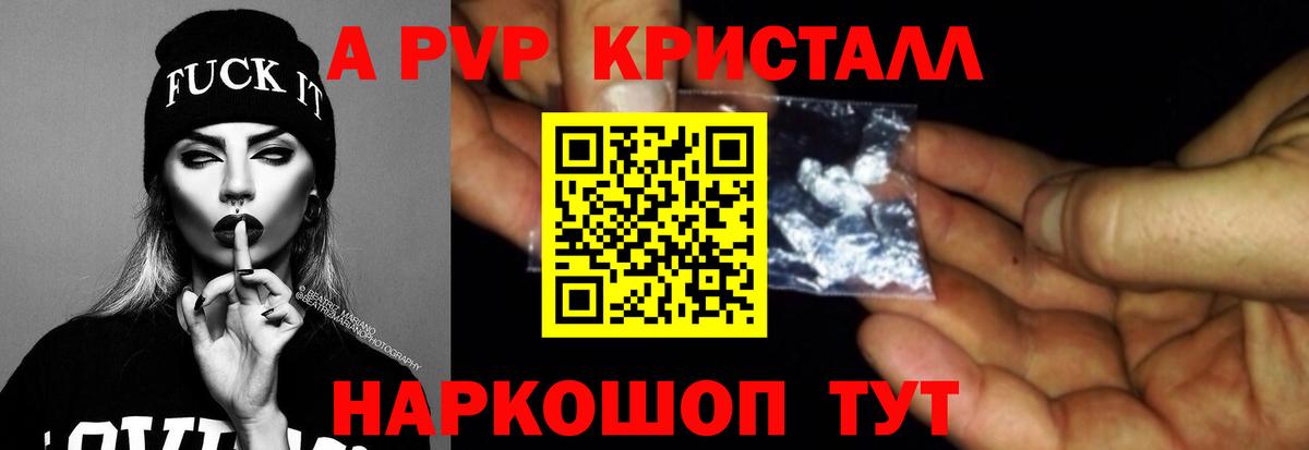 Елец  Alpha PVP VHQ  Alfa_PVP Соль  Вход с VPN 