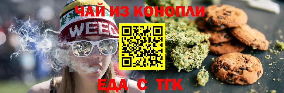 Елец  Cannafood марихуана  Вход с VPN 