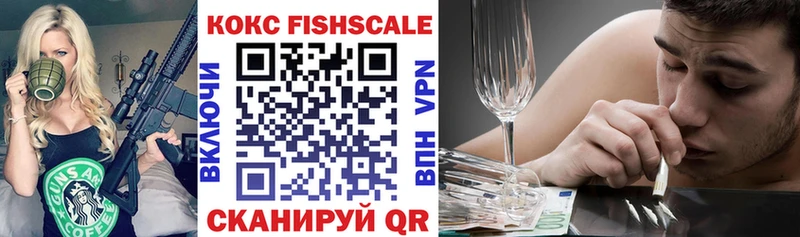 Кокаин FishScale  Елец 