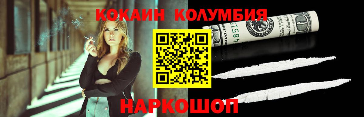 COCAIN  Кокаин 99%  Кокаин Колумбийский  Вход с VPN  Елец 