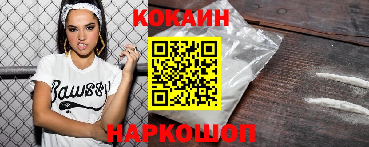 Cocaine VHQ Елец