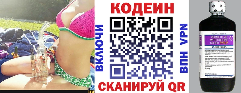 закладки  Елец  Codein напиток Lean (лин) 
