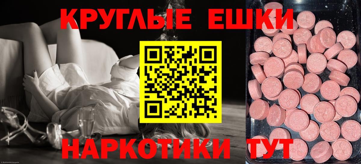 Ecstasy 280мг Елец