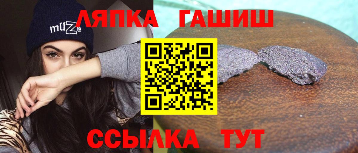 ГАШ гарик  Вход с VPN  Елец  где найти   ГАШ Cannabis 