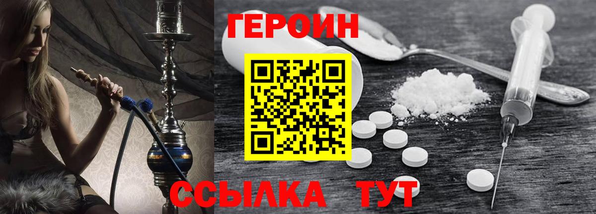 Елец  Героин  Вход с VPN  ГЕРОИН афганец 