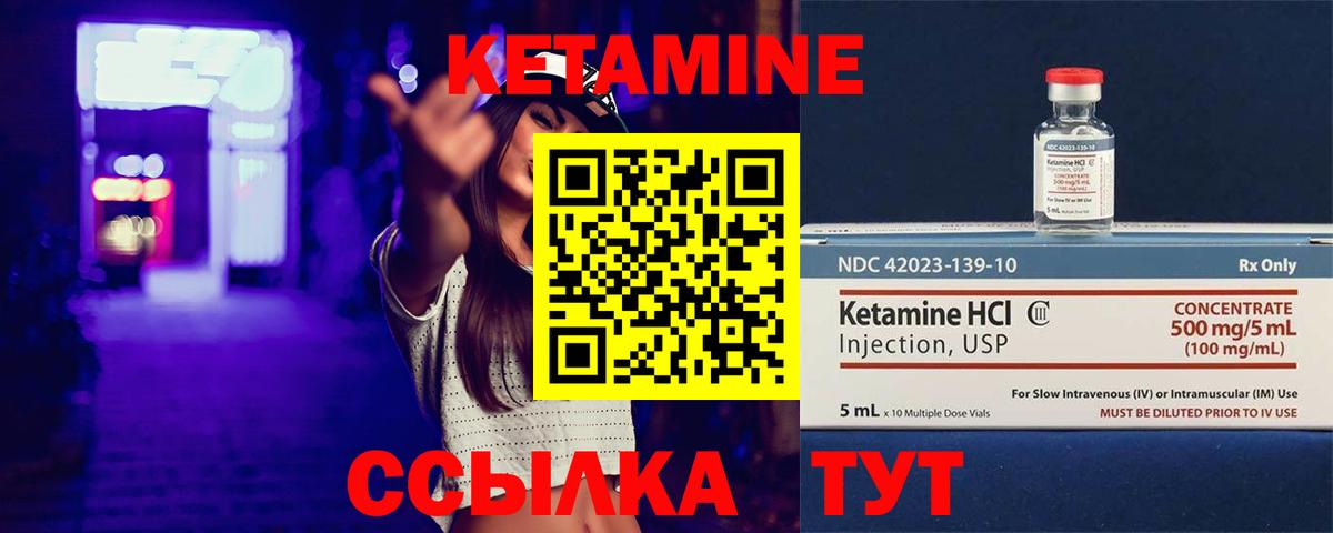 Елец  КЕТАМИН ketamine  Вход с VPN  КЕТАМИН VHQ 