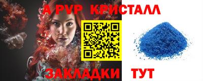 a pvp Волжск