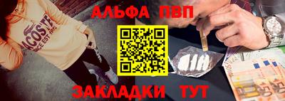 альфа пвп Волжский
