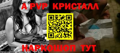 альфа пвп Волжский