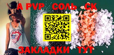 a pvp Волжск