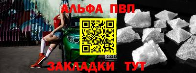 альфа пвп Беслан