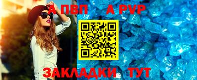 a pvp Волжск