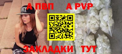 a pvp Волжск