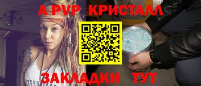 a pvp Волжск