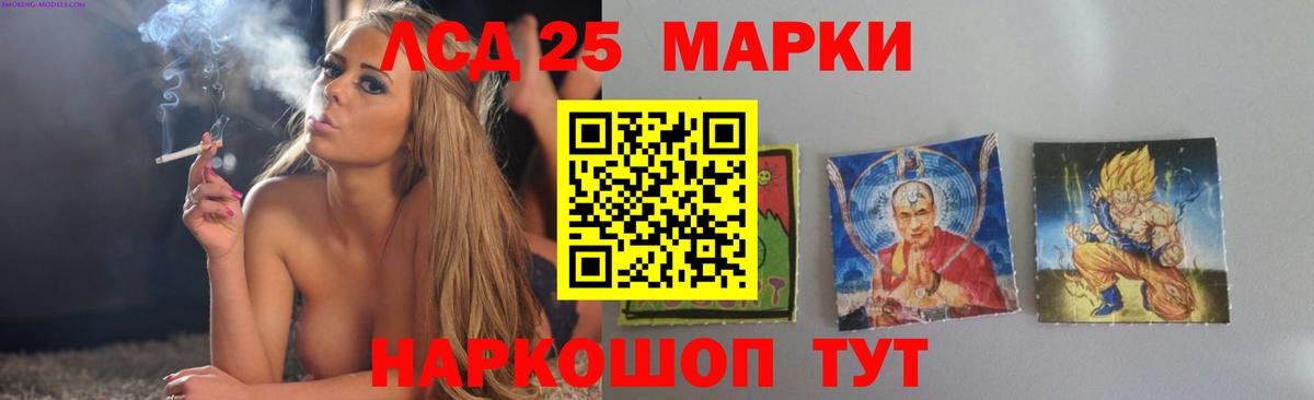 LSD-25 экстази кислота Елец