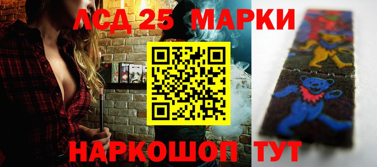 ЛСД экстази  Елец  LSD-25 экстази ecstasy 