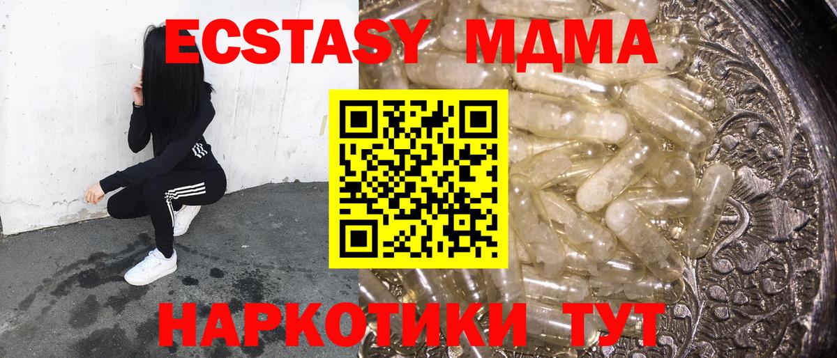 Елец  MDMA молли  MDMA  Вход с VPN  MDMA кристаллы 