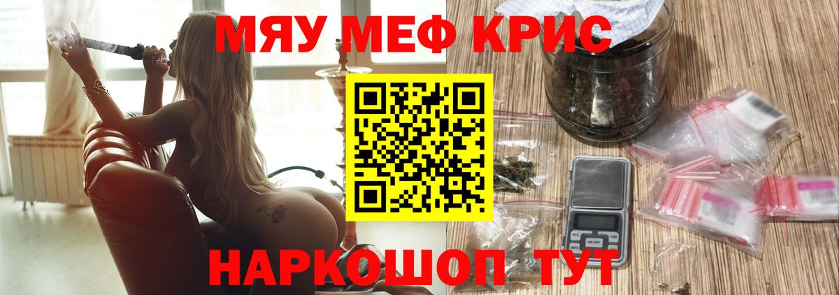 МЕФ кристаллы Елец