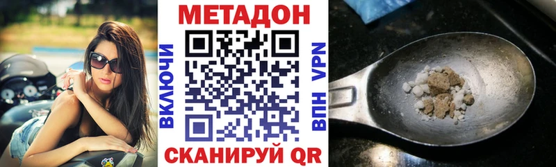 Метадон белоснежный  Елец 