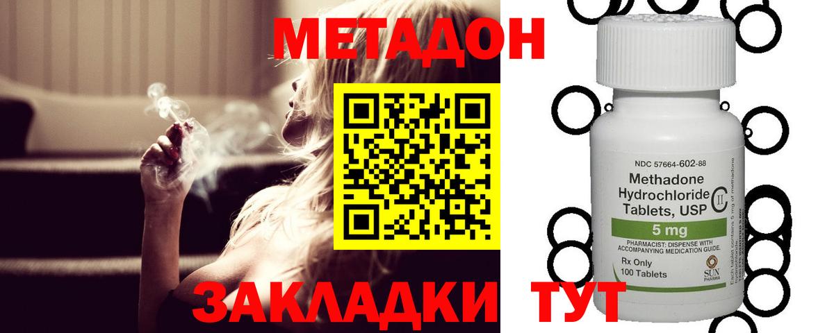 Метадон кристалл  Вход с VPN  Елец  Метадон белоснежный 
