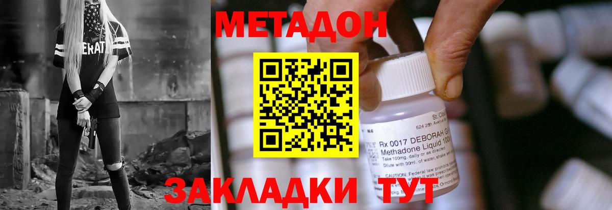Alpha-PVP СОЛЬ   МАРИХУАНА  COCAIN  Метадон  Елец  ГАШ  Вход с VPN  Меф МЯУ МЯУ кристаллы 