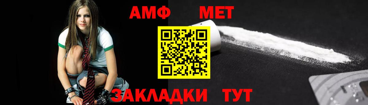 Елец  Метамфетамин винт  Вход с VPN 