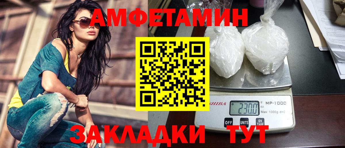 Первитин мет Елец