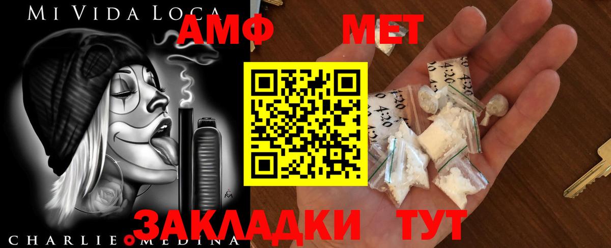МЕТАМФЕТАМИН Methamphetamine Елец
