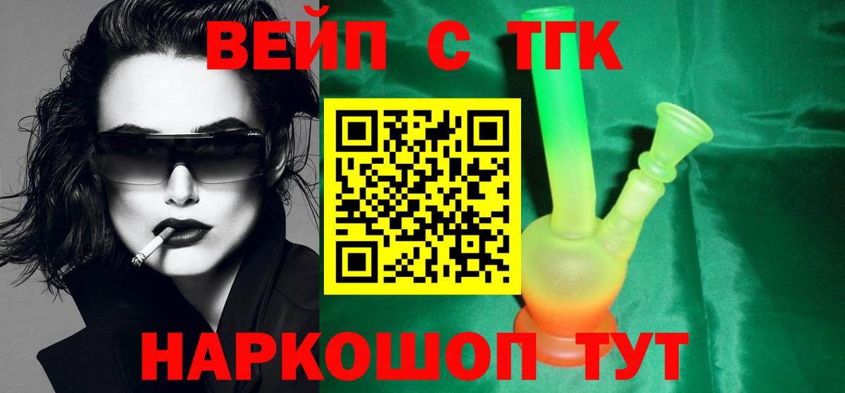 ТГК THC oil  где можно купить   Елец 