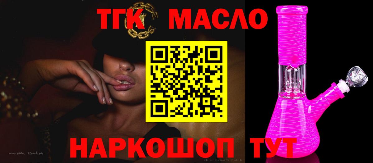 ОМГ ОМГ   Дистиллят ТГК вейп  Вход с VPN  Елец 