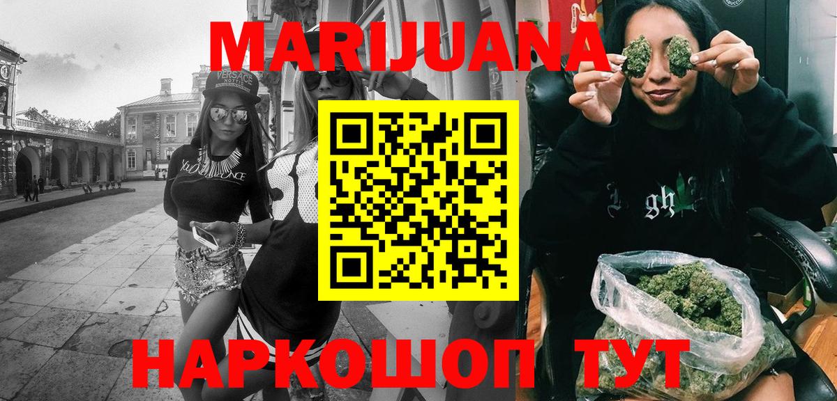 МАРИХУАНА марихуана  Каннабис гибрид  Елец 